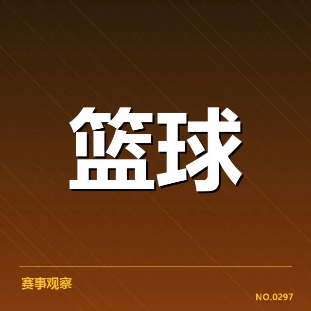 NBA西部季后赛席位激烈争夺背后，球队调整策略引发多方疑问