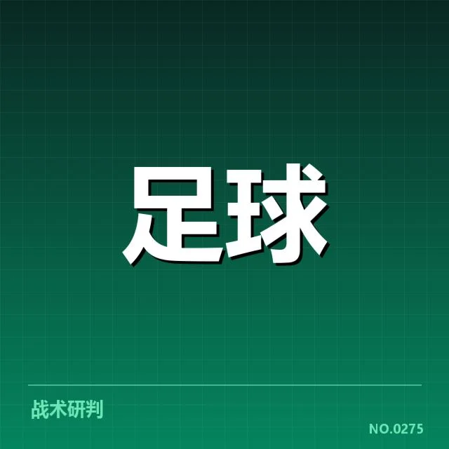 已确认的对阵名单与赛程安排