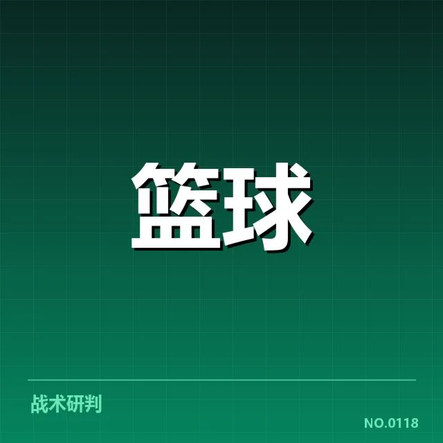球队名单与赛程确认情况