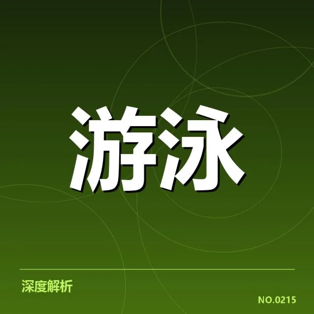 官方确认的转身技术数据与赛程安排