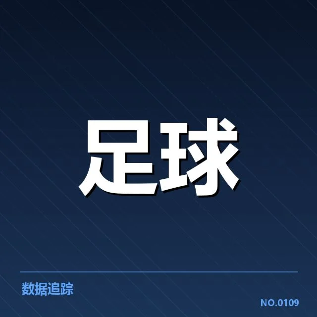 马赛伤病名单：球队阵容稳定性成疑