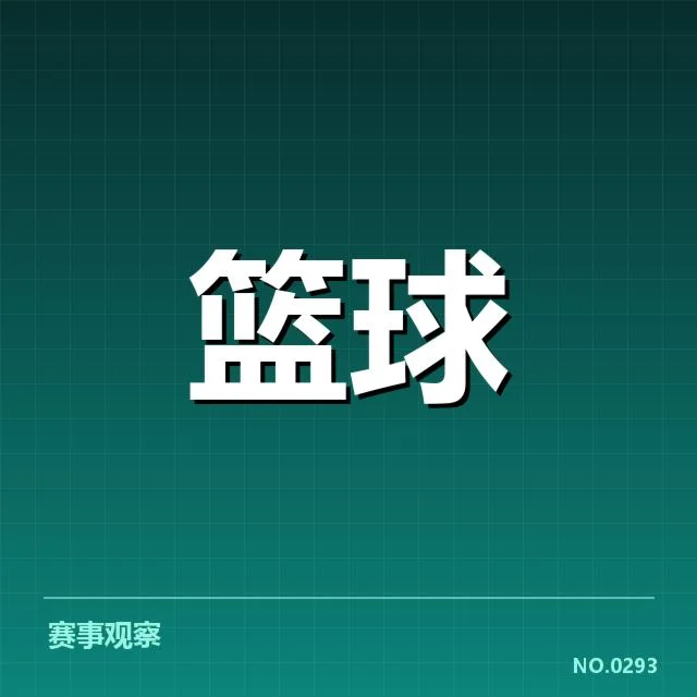 姚明退役：篮球生涯数据价值几何