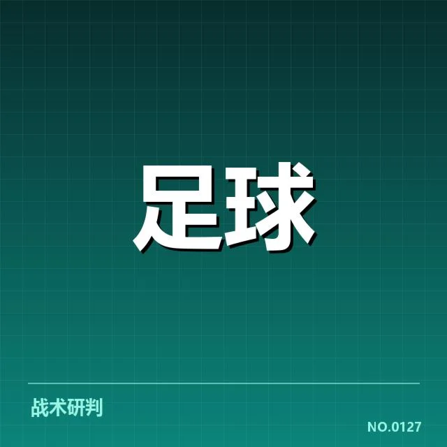 亚洲杯小组赛对阵：赛程安排有何玄机